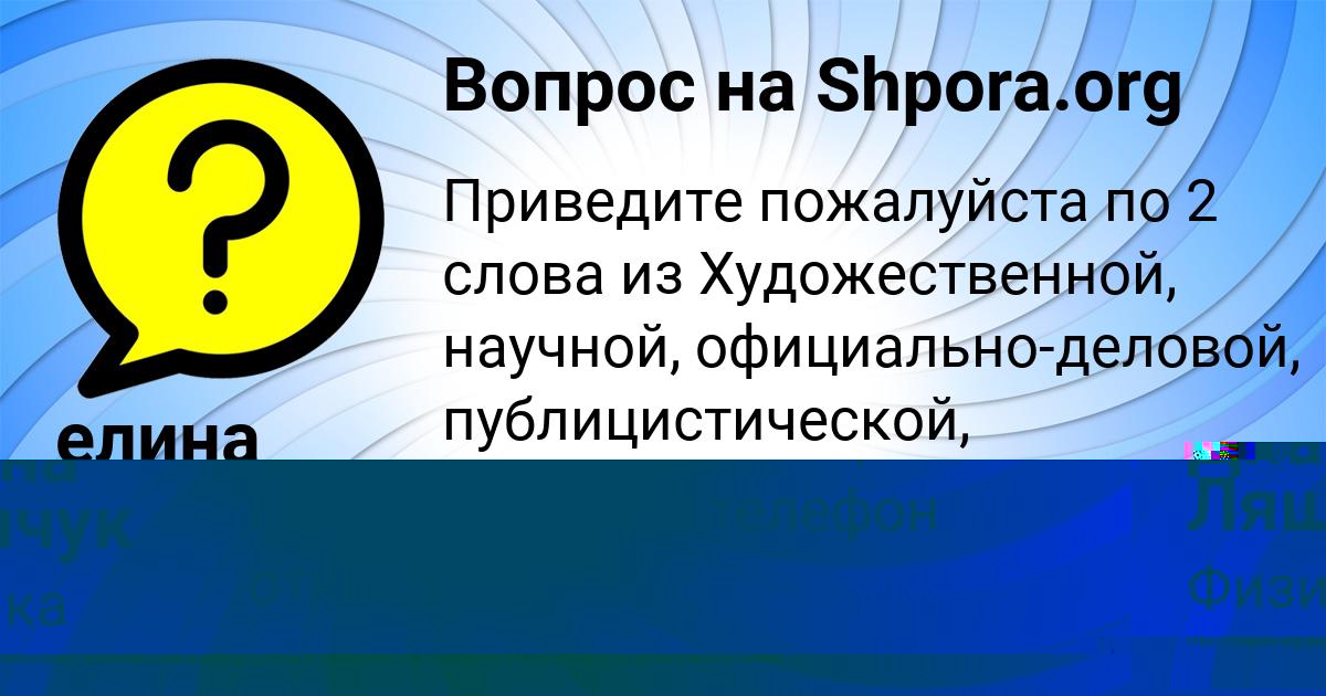 Картинка с текстом вопроса от пользователя Вика Герасименко