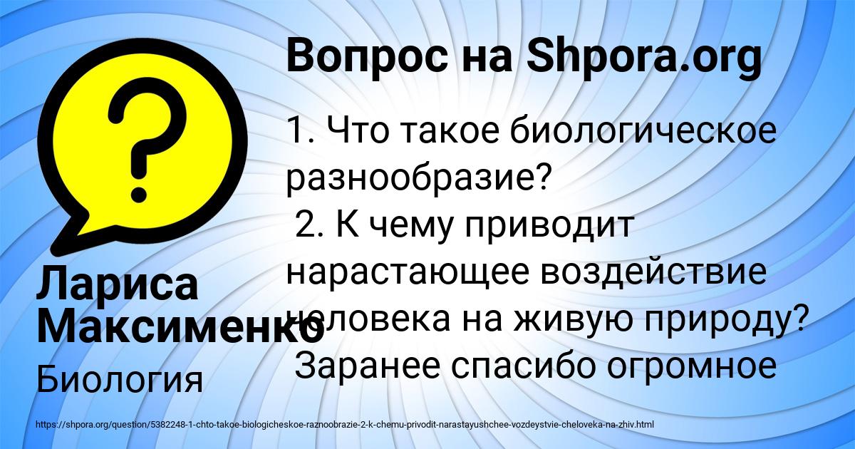Картинка с текстом вопроса от пользователя Лариса Максименко
