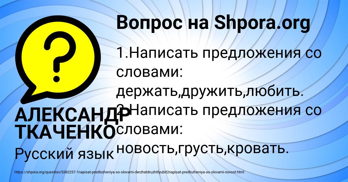 Картинка с текстом вопроса от пользователя АЛЕКСАНДР ТКАЧЕНКО