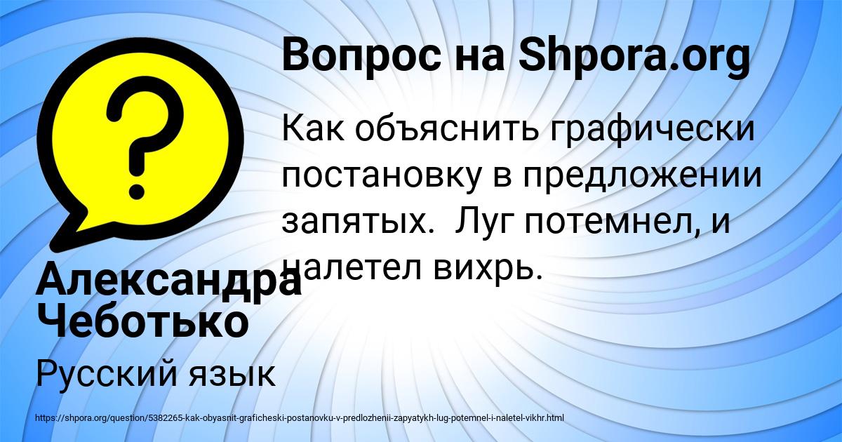 Картинка с текстом вопроса от пользователя Александра Чеботько