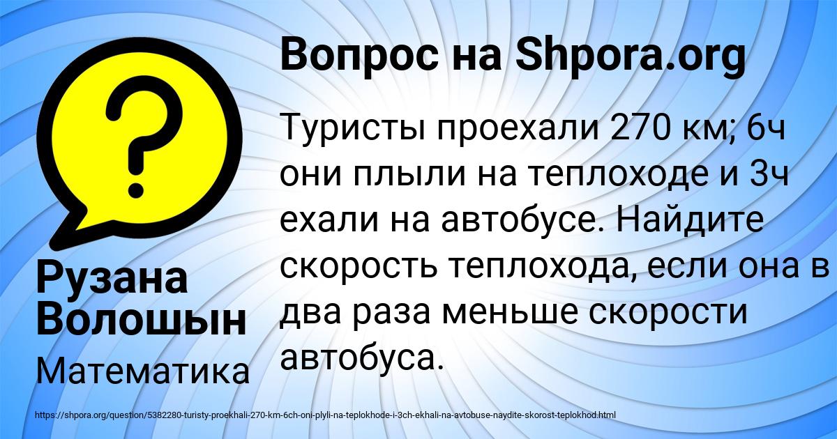 Картинка с текстом вопроса от пользователя Рузана Волошын