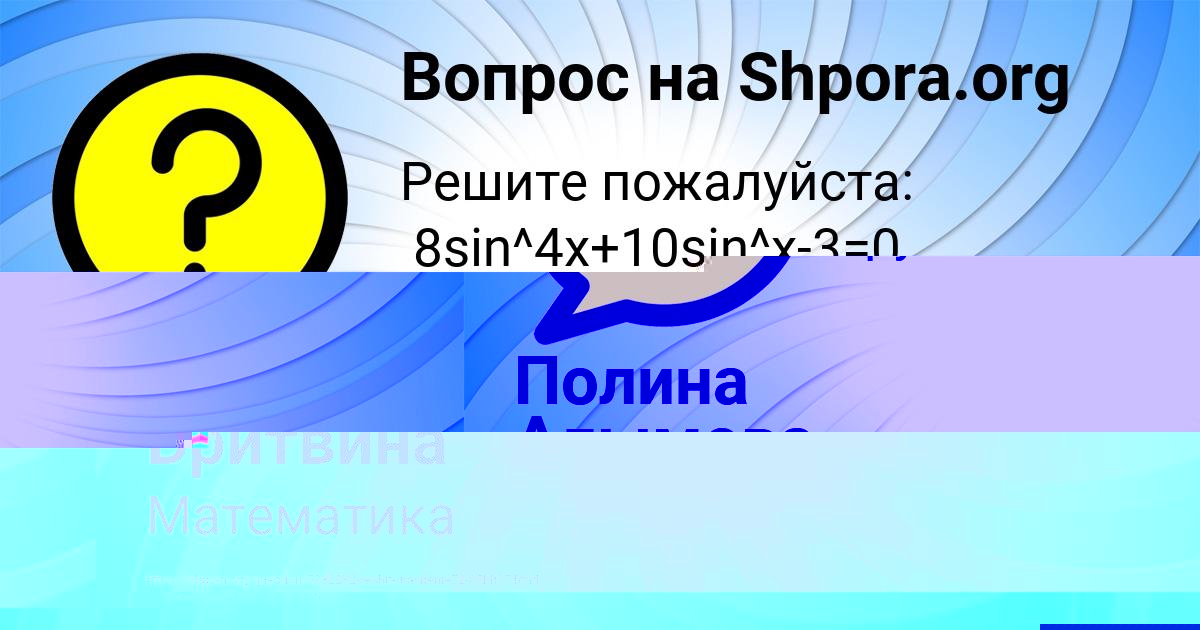 Картинка с текстом вопроса от пользователя Анжела Бритвина