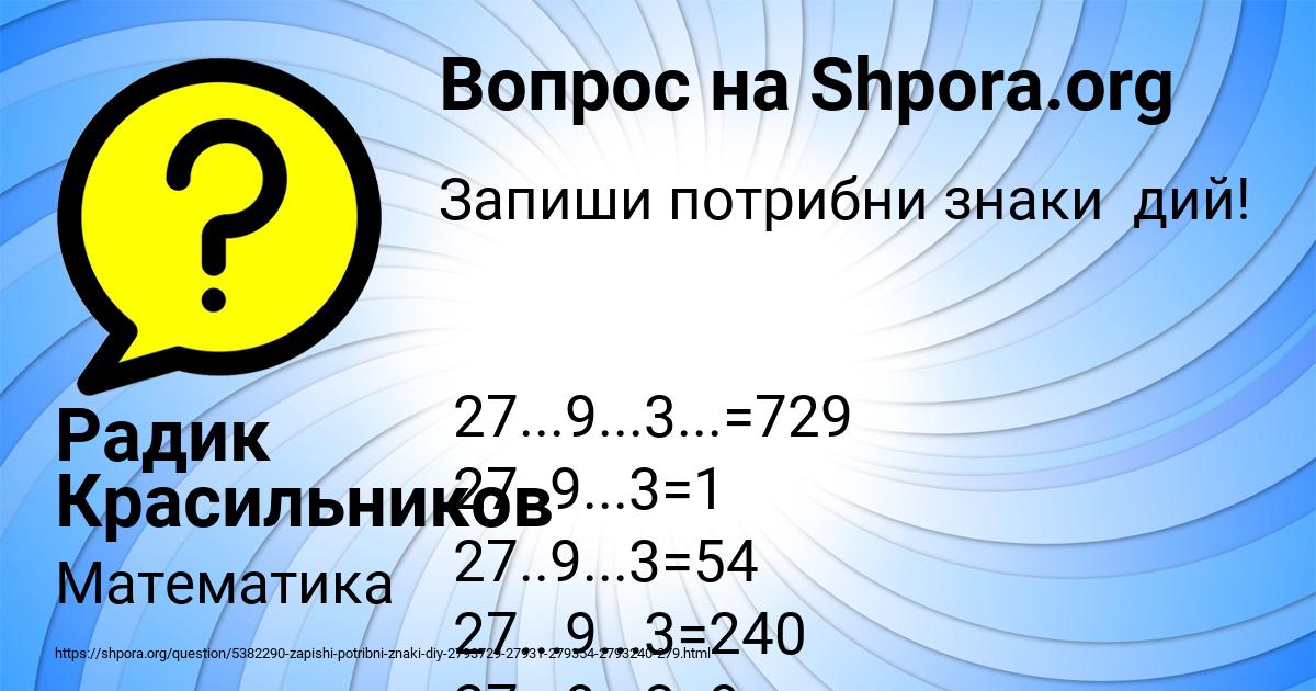 Картинка с текстом вопроса от пользователя Радик Красильников