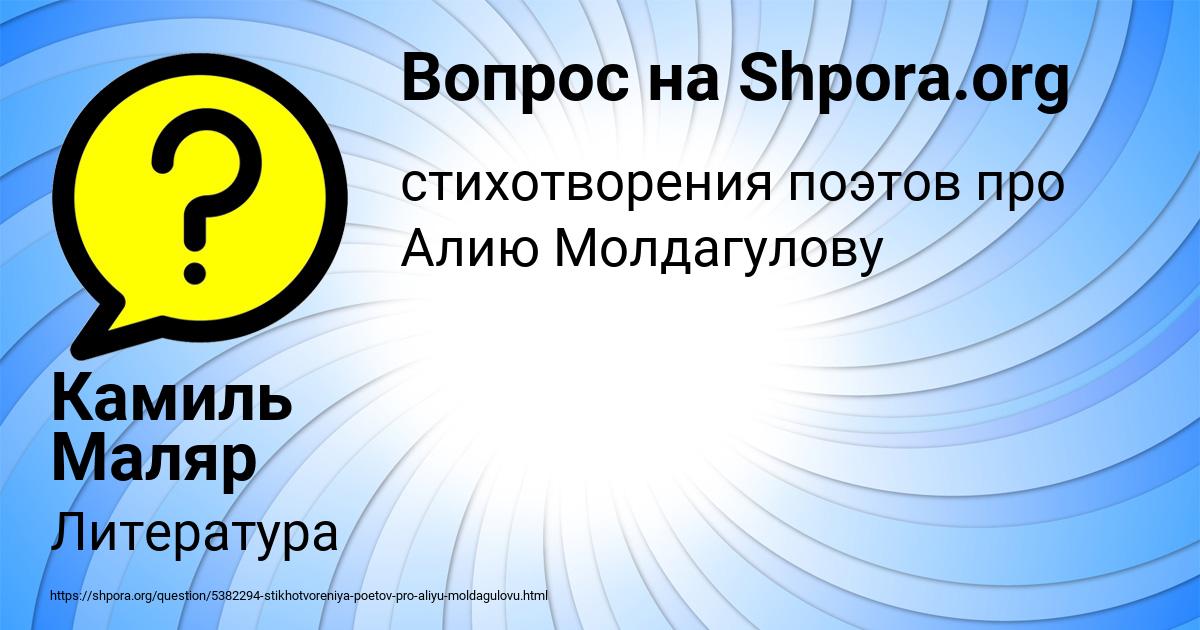 Картинка с текстом вопроса от пользователя Камиль Маляр
