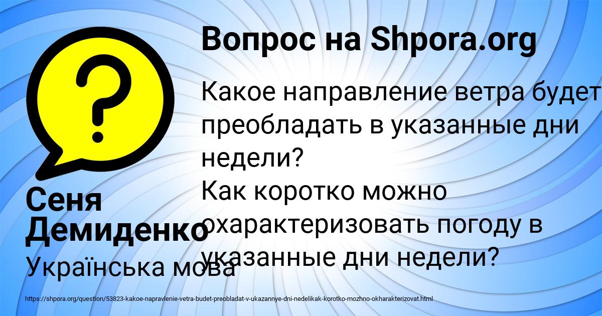Картинка с текстом вопроса от пользователя Сеня Демиденко