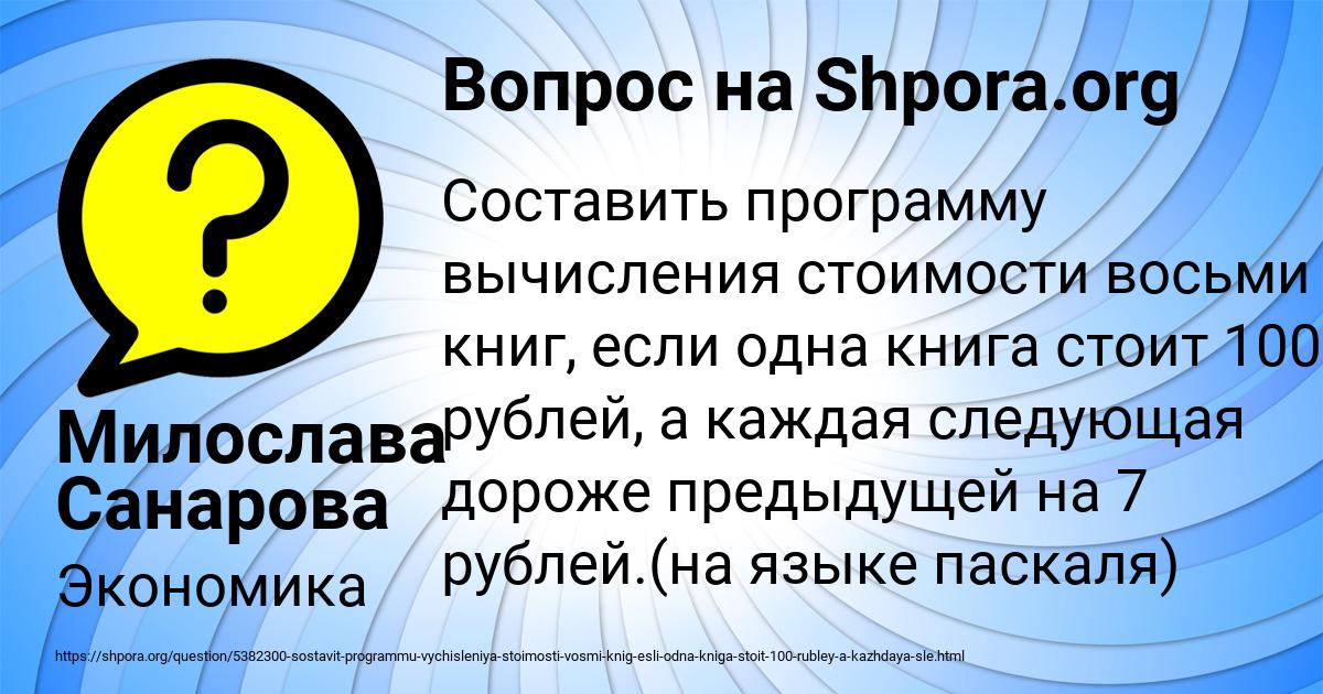Картинка с текстом вопроса от пользователя Милослава Санарова