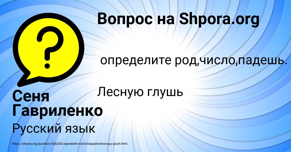 Картинка с текстом вопроса от пользователя Сеня Гавриленко