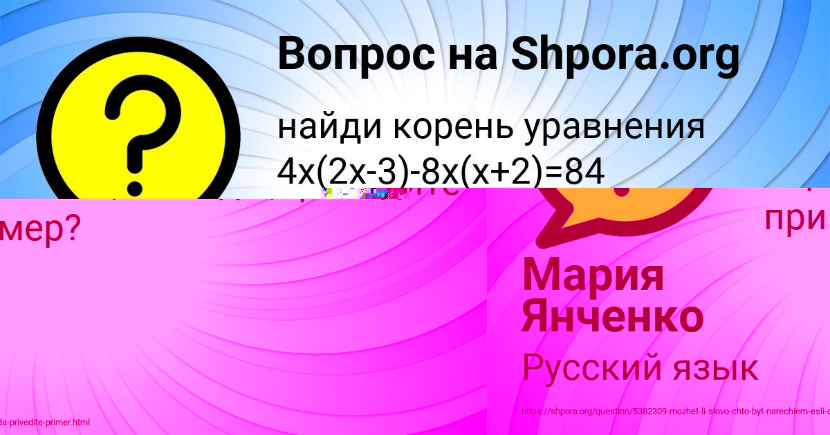 Картинка с текстом вопроса от пользователя Мария Янченко