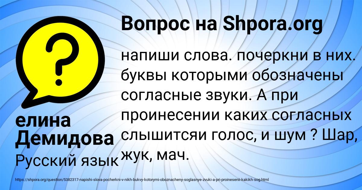 Картинка с текстом вопроса от пользователя елина Демидова