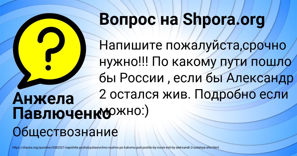 Картинка с текстом вопроса от пользователя Анжела Павлюченко
