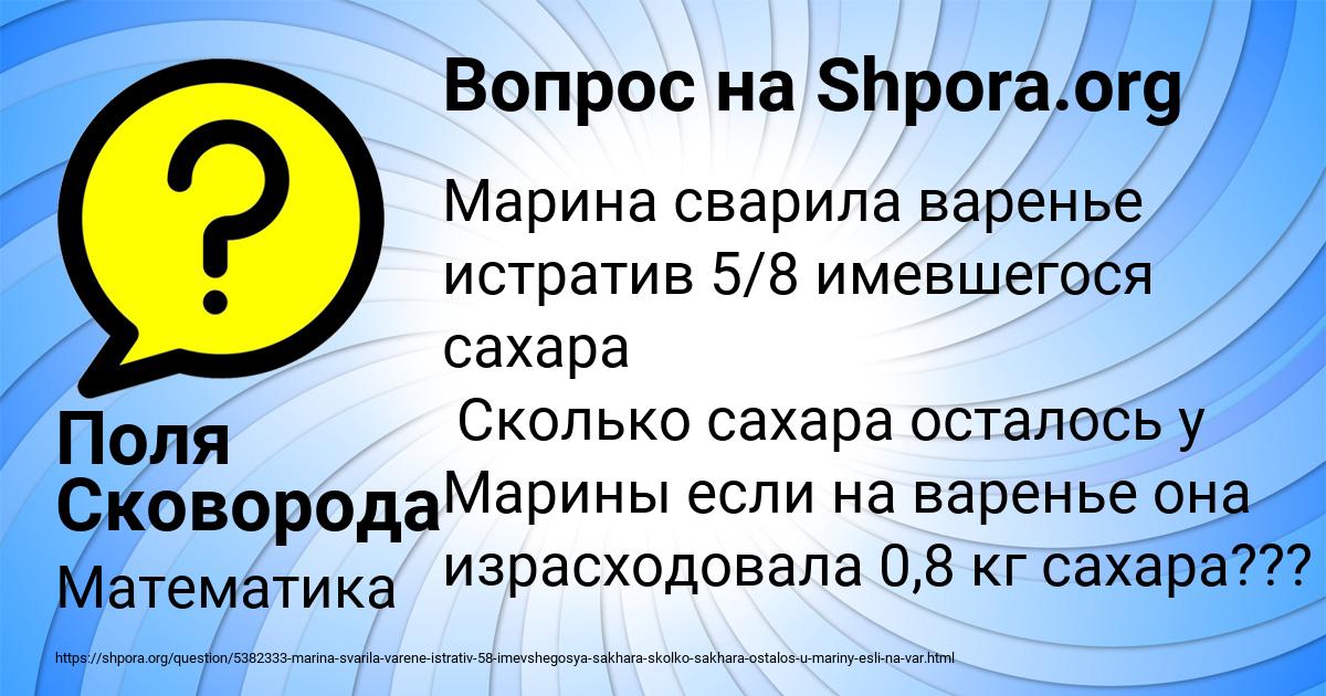 Картинка с текстом вопроса от пользователя Поля Сковорода