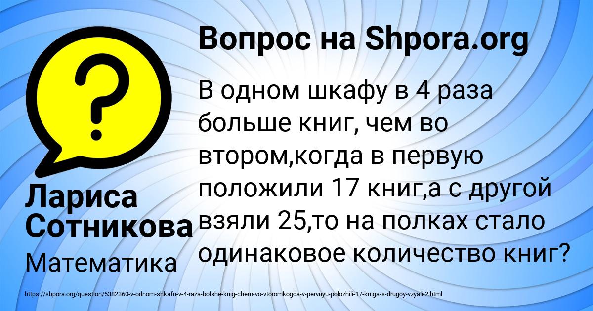 Картинка с текстом вопроса от пользователя Лариса Сотникова