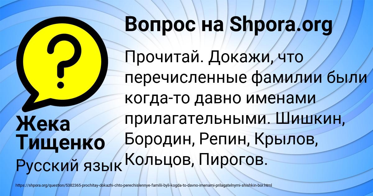 Картинка с текстом вопроса от пользователя Жека Тищенко