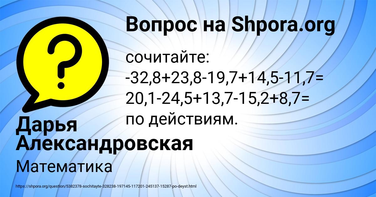 Картинка с текстом вопроса от пользователя Дарья Александровская