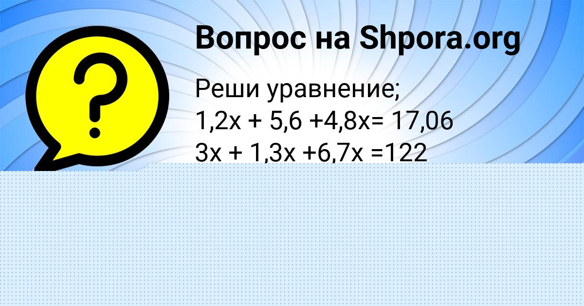 Картинка с текстом вопроса от пользователя Радислав Гагарин