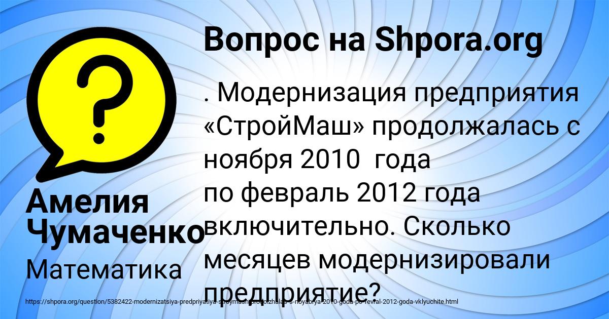 Картинка с текстом вопроса от пользователя Амелия Чумаченко