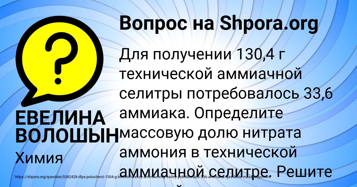 Картинка с текстом вопроса от пользователя ЕВЕЛИНА ВОЛОШЫН
