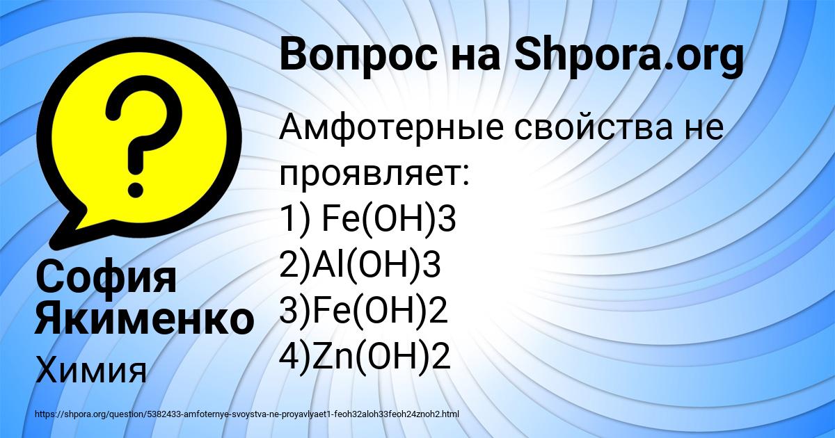 Картинка с текстом вопроса от пользователя София Якименко