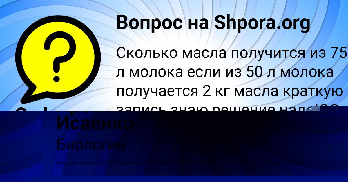 Картинка с текстом вопроса от пользователя Lyuda Borsch