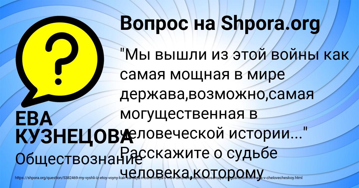 Картинка с текстом вопроса от пользователя ЕВА КУЗНЕЦОВА