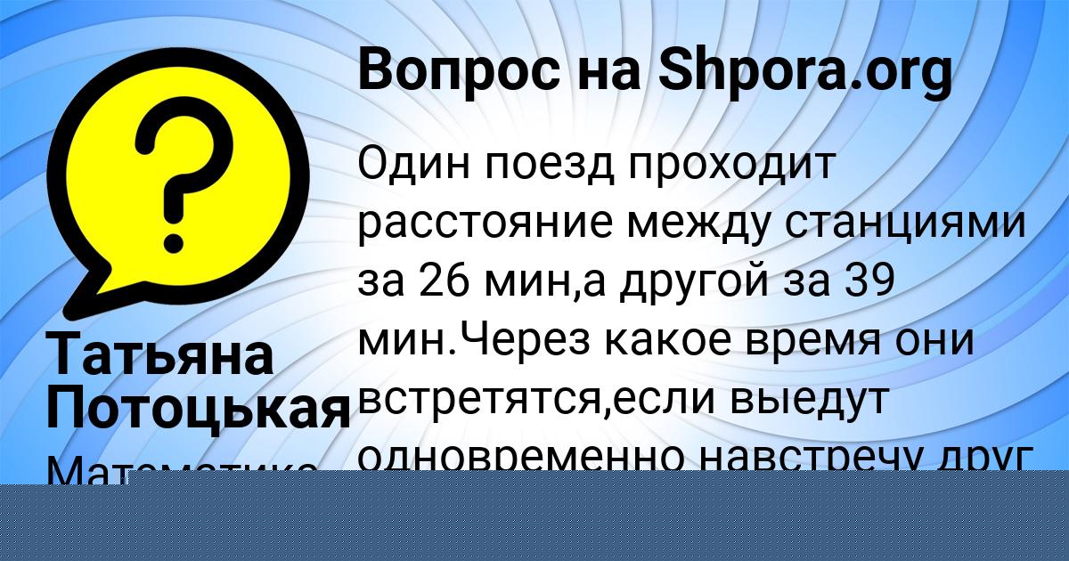 Картинка с текстом вопроса от пользователя Татьяна Потоцькая