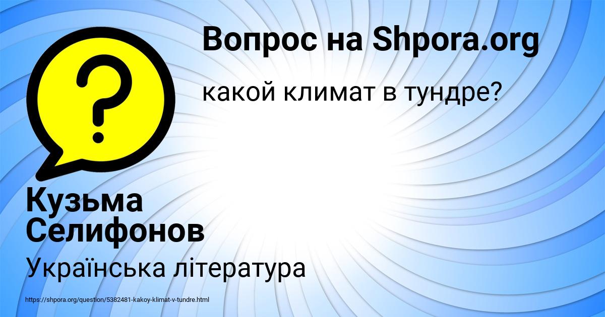 Картинка с текстом вопроса от пользователя Кузьма Селифонов