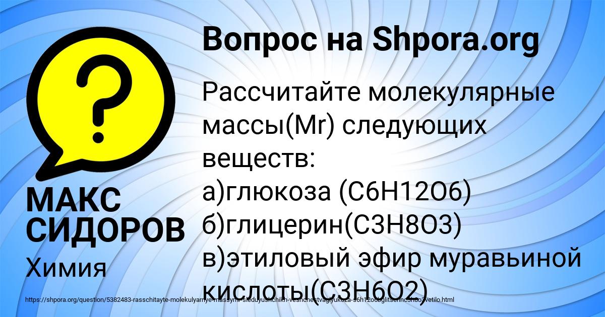 Картинка с текстом вопроса от пользователя МАКС СИДОРОВ