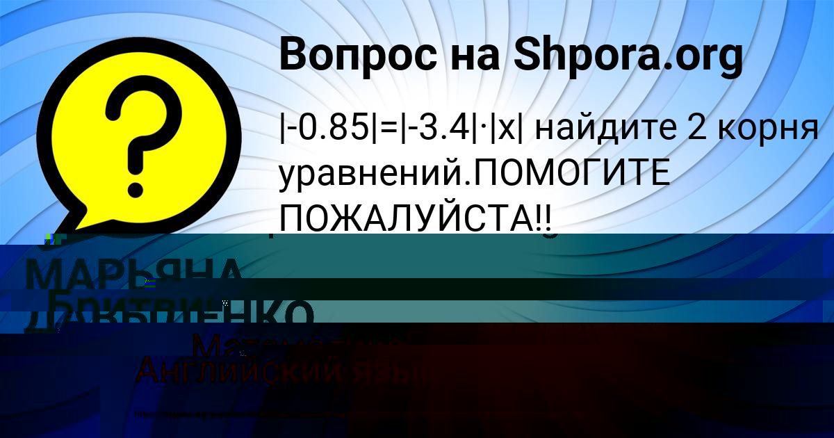 Картинка с текстом вопроса от пользователя Радик Бритвин