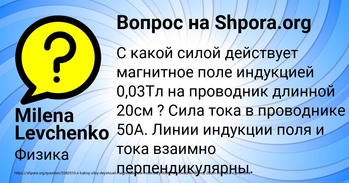 Картинка с текстом вопроса от пользователя Milena Levchenko