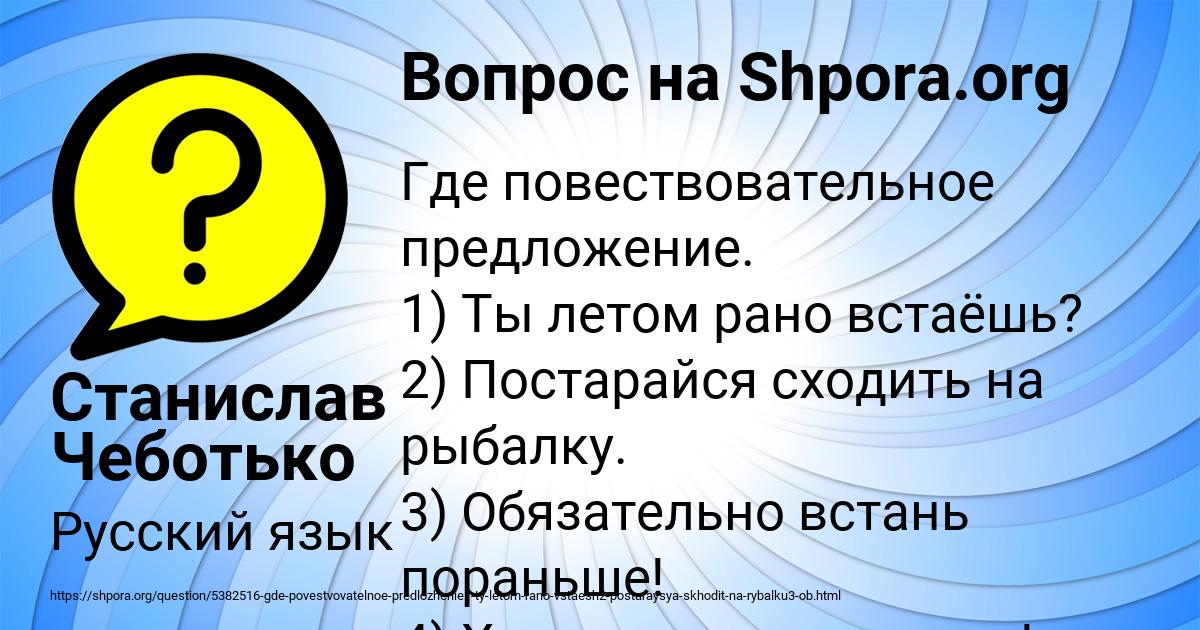 Картинка с текстом вопроса от пользователя Станислав Чеботько