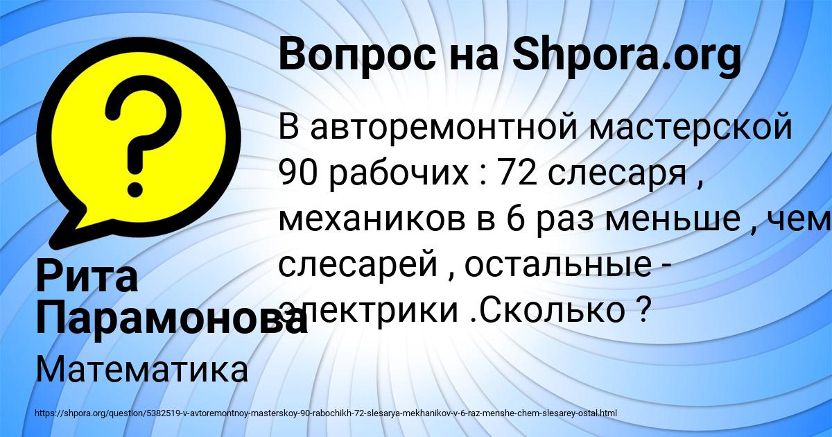 Картинка с текстом вопроса от пользователя Рита Парамонова
