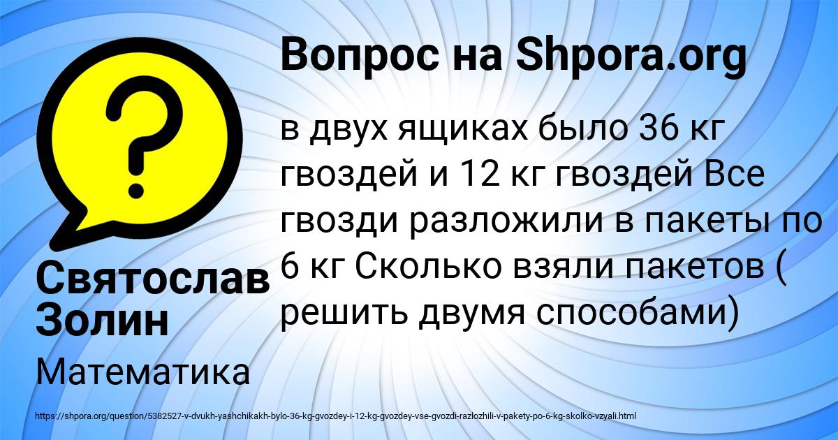 Картинка с текстом вопроса от пользователя Святослав Золин