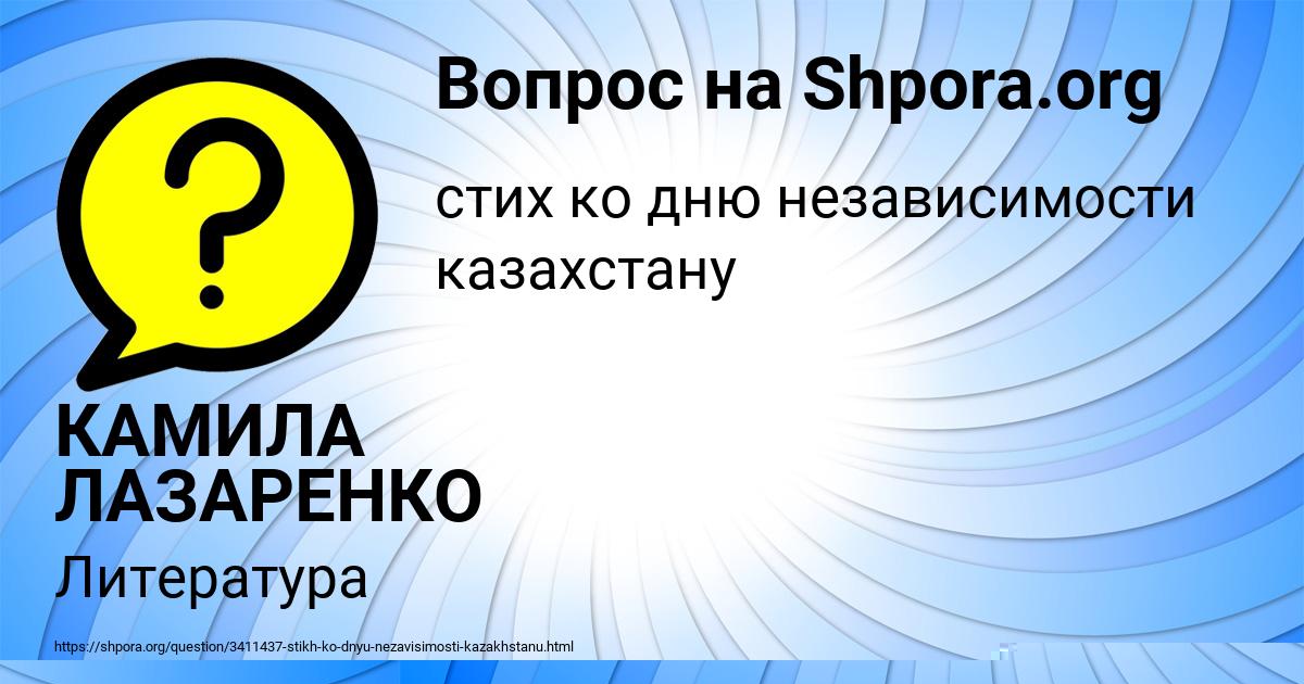 Картинка с текстом вопроса от пользователя ЛЕНЧИК СКОВОРОДА