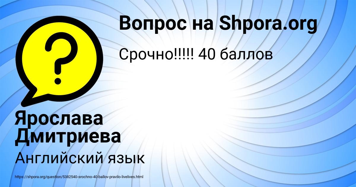 Картинка с текстом вопроса от пользователя Ярослава Дмитриева