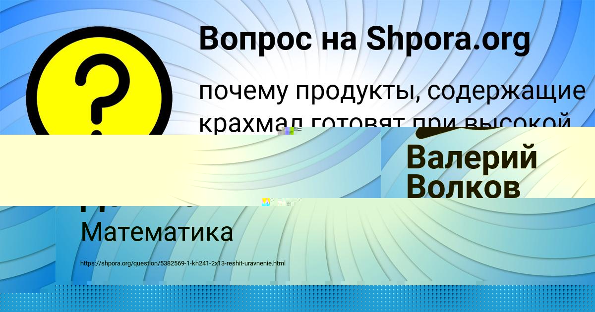 Картинка с текстом вопроса от пользователя Андрей Долинский