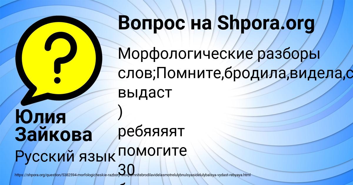 Картинка с текстом вопроса от пользователя Юлия Зайкова