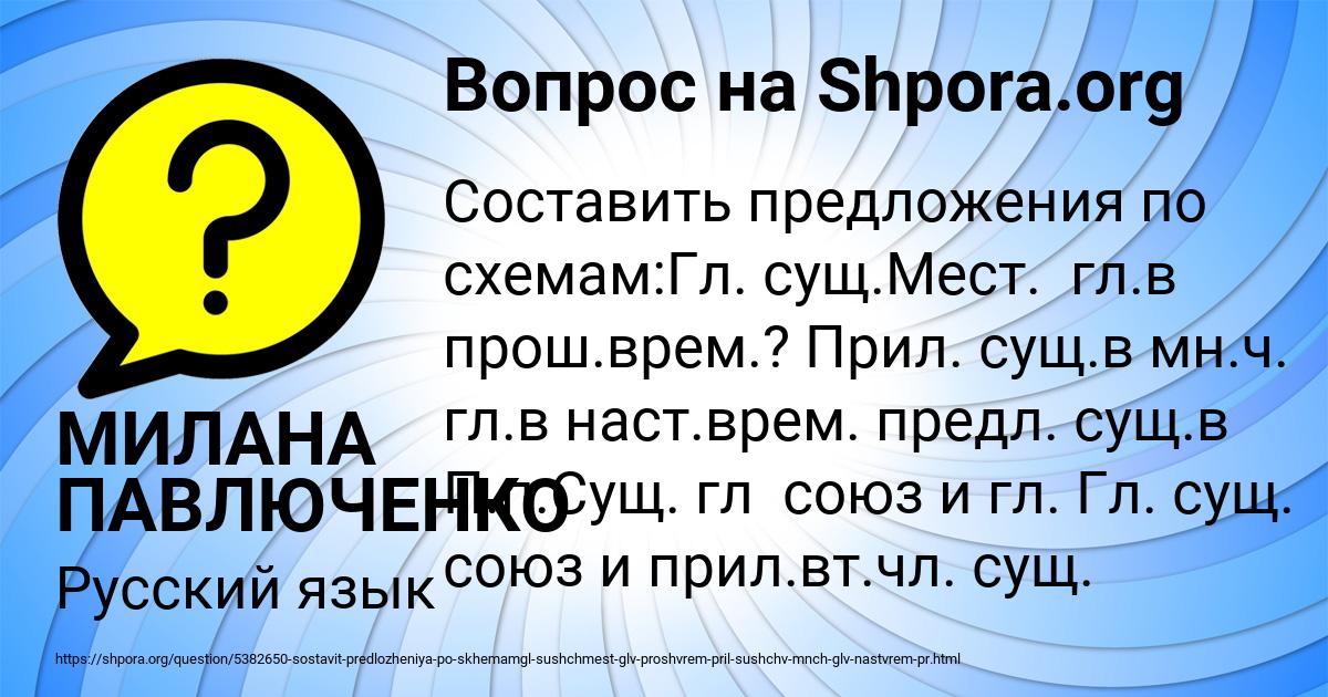 Картинка с текстом вопроса от пользователя МИЛАНА ПАВЛЮЧЕНКО