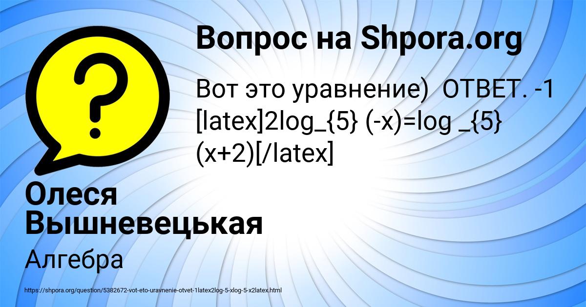 Картинка с текстом вопроса от пользователя Олеся Вышневецькая