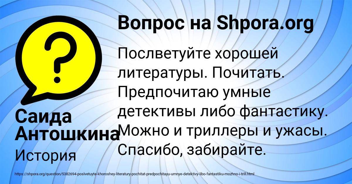 Картинка с текстом вопроса от пользователя Саида Антошкина