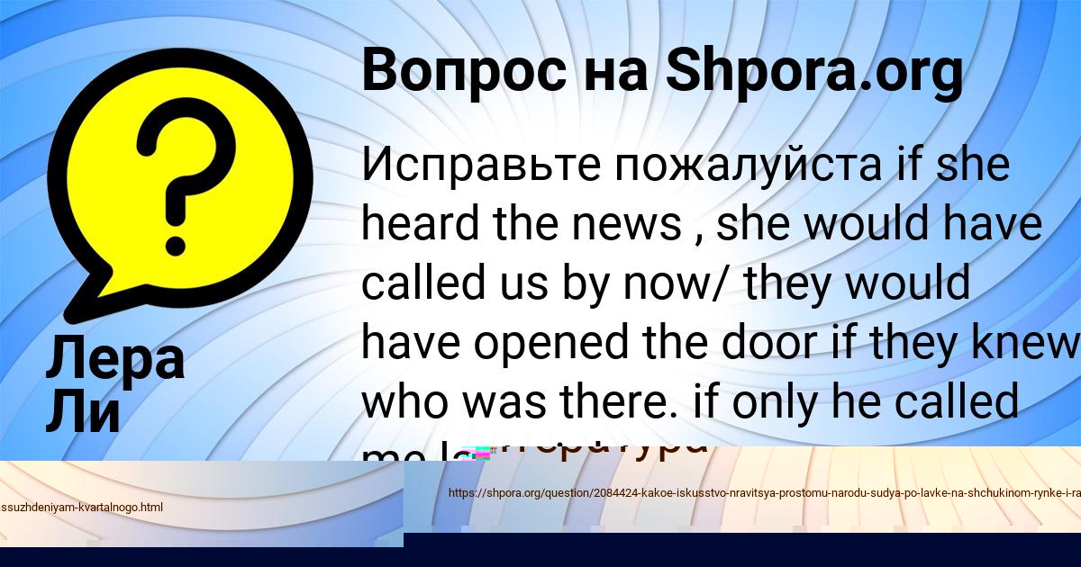 Картинка с текстом вопроса от пользователя Радмила Савыцькая
