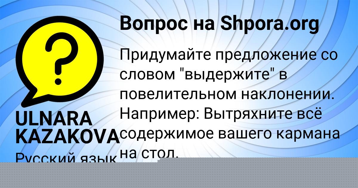 Картинка с текстом вопроса от пользователя ULNARA KAZAKOVA