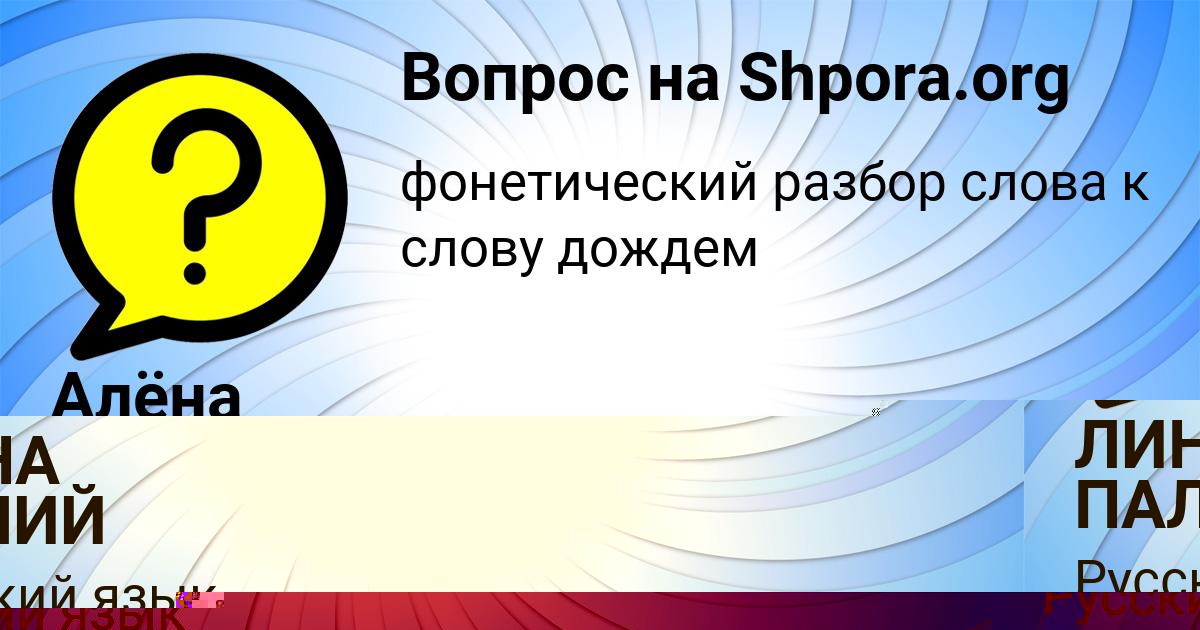 Картинка с текстом вопроса от пользователя Andryuha Voskresenskiy