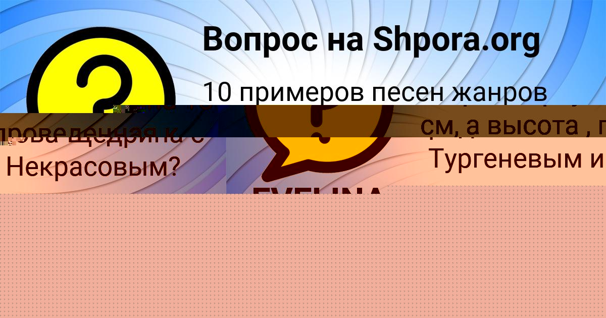Картинка с текстом вопроса от пользователя Malika Smolyarchuk