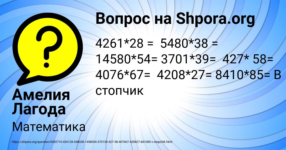 Картинка с текстом вопроса от пользователя Амелия Лагода
