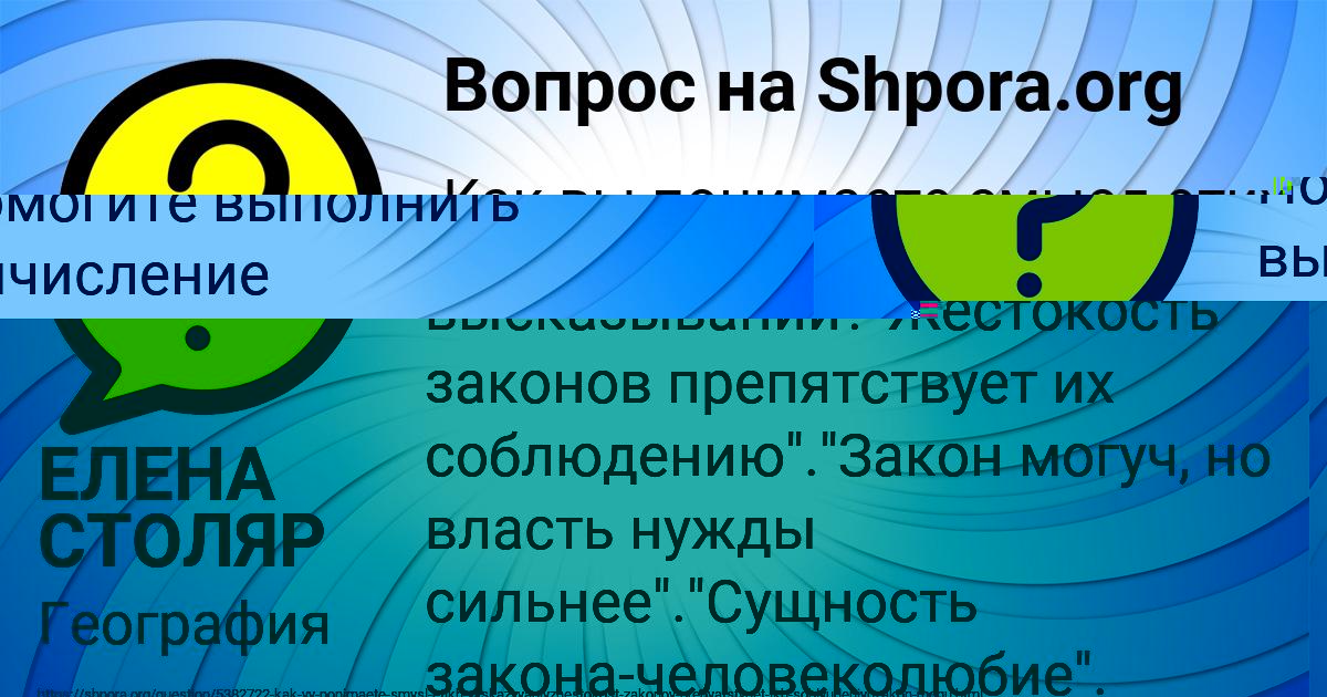 Картинка с текстом вопроса от пользователя ЕЛЕНА СТОЛЯР