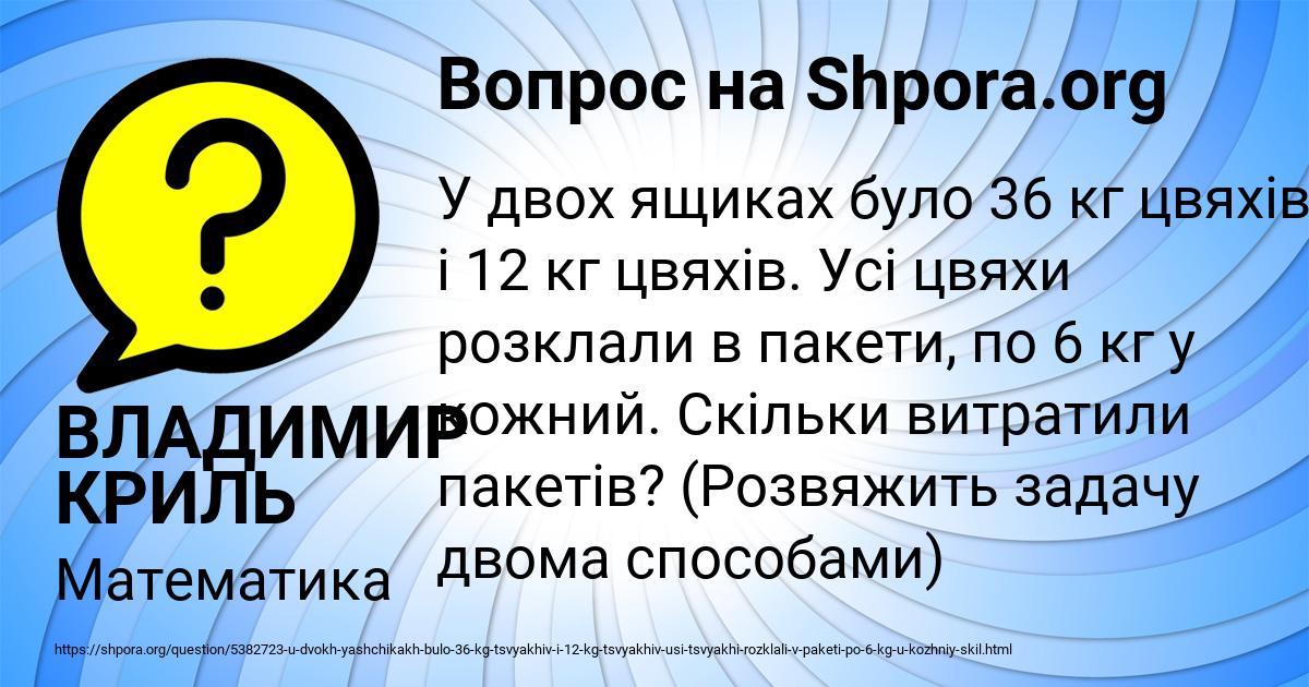 Картинка с текстом вопроса от пользователя ВЛАДИМИР КРИЛЬ