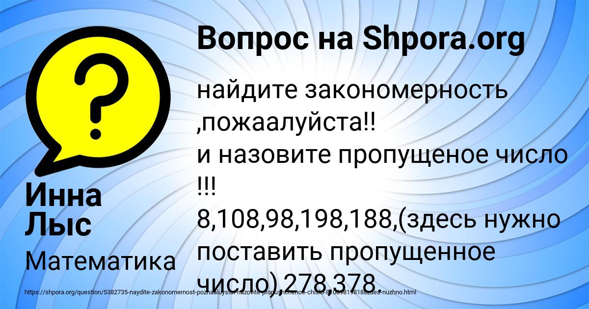 Картинка с текстом вопроса от пользователя Инна Лыс
