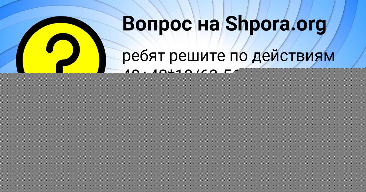 Картинка с текстом вопроса от пользователя Румия Ляшенко
