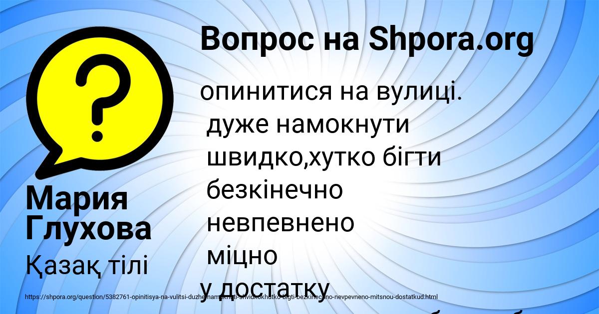 Картинка с текстом вопроса от пользователя Мария Глухова