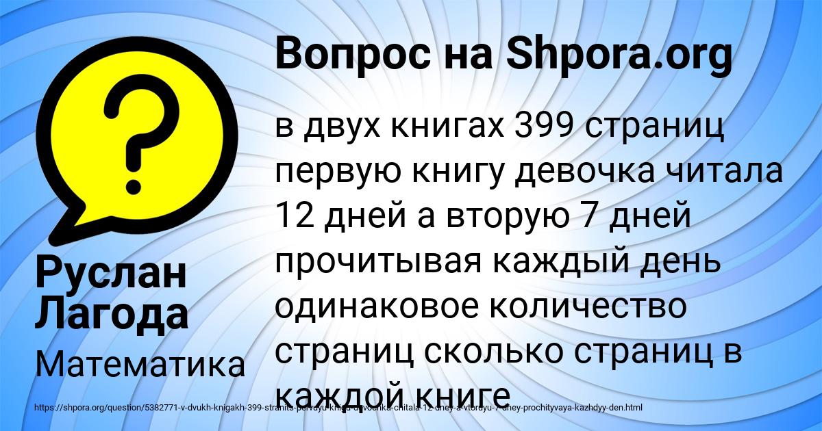 Картинка с текстом вопроса от пользователя Руслан Лагода
